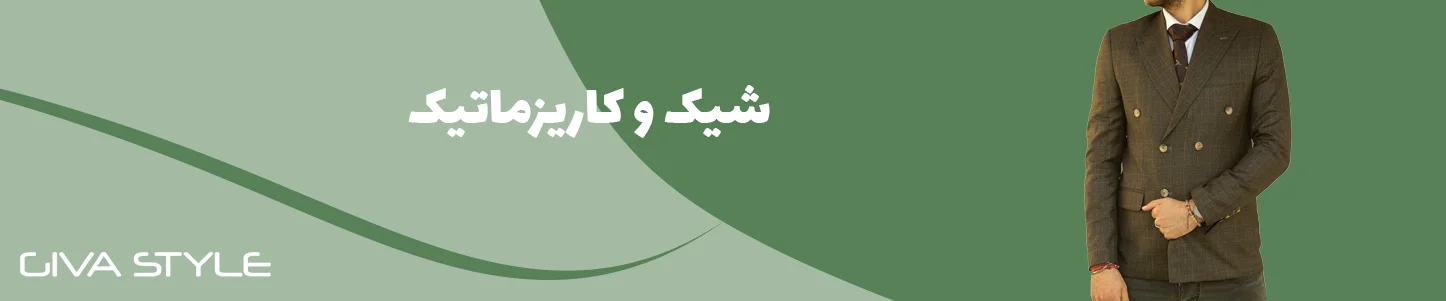 صفحه اصلی 2 بنر اصلی دکستاپ گیوا استایل