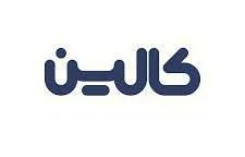 خرید شرکتی و ارگانی 9 لوگو برند کالین در صفحه فروش شرکتی گیوا استایل