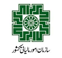 خرید شرکتی و ارگانی 7 لوگو برند سازمان مالیات در صفحه فروش شرکتی گیوا استایل